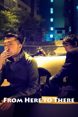 From Here to There (2013)