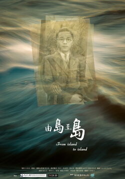 From Island to Island (2024) From Island to Island (2024)