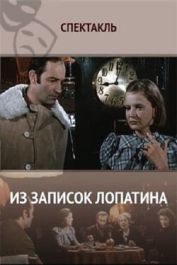 From Lopatin's Notes (1975) From Lopatin's Notes (1975)
