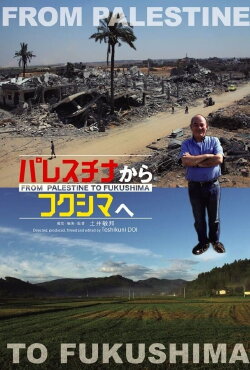 From Palestine to Fukushima (2019) From Palestine to Fukushima (2019)
