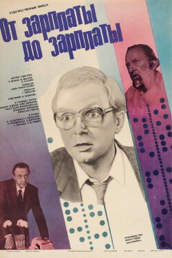 From Pay to Pay (1986)