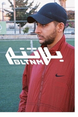 From Ramallah To Jerusalem and Back (2019) From Ramallah To Jerusalem and Back (2019)