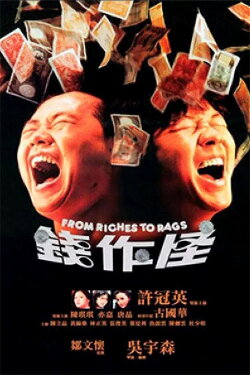 From Riches to Rags (1980) From Riches to Rags (1980)