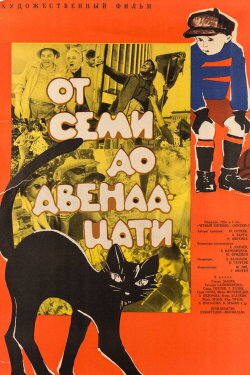 From Seven to Twelve (1965) From Seven to Twelve (1965)