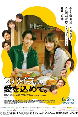From Spices With Love (2023) From Spices With Love (2023)