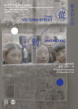 From Victoria Street to Ang Mo Kio (2019) From Victoria Street to Ang Mo Kio (2019)
