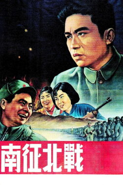 From Victory to Victory (1952) From Victory to Victory (1952)
