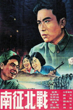 From Victory to Victory (1952) From Victory to Victory (1952)