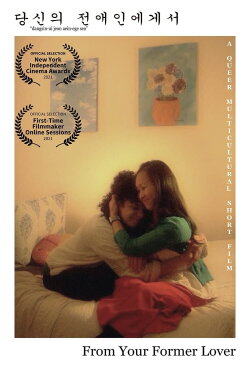 From Your Former Lover (2021)