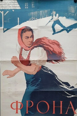 Frona (1954) Frona (1954)