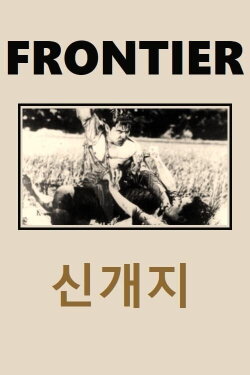 Frontier (1942) Frontier (1942)