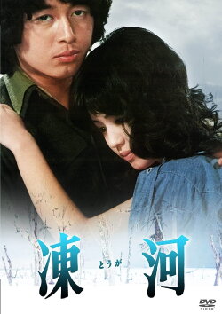 Frozen River (1976)