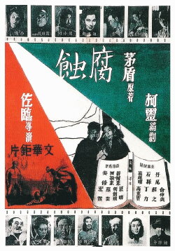 Fu Shi (1950)