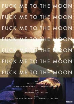 Fuck Me to the Moon (2013) Fuck Me to the Moon (2013)