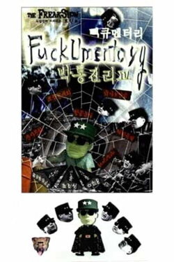 FuckUmentary (2001) FuckUmentary (2001)