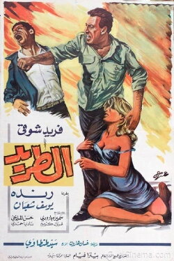 Fugitive (1968) Fugitive (1968)