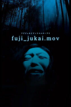 fuji_jukai.mov (2016)