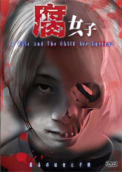 Fujoshi (2009)