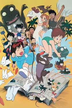 Fukuyama Theater: Summer Secret (1990) Fukuyama Theater: Summer Secret (1990)