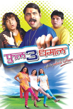 Full 3 Dhamaal (2008)