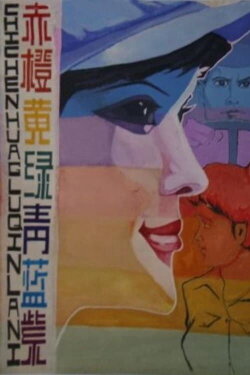 Full of Colors (1982) Full of Colors (1982)