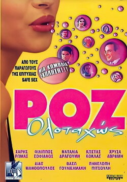 Full Pink Ahead (2001)