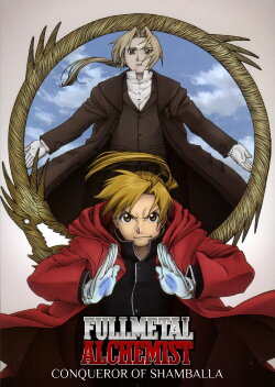 Fullmetal Alchemist the Movie: Conqueror of Shamballa (2005) Fullmetal Alchemist the Movie: Conqueror of Shamballa (2005)