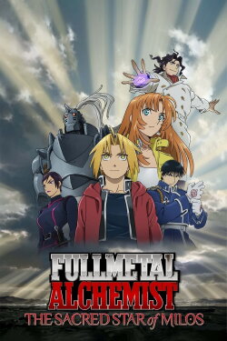 Fullmetal Alchemist: The Sacred Star of Milos (2011) Fullmetal Alchemist: The Sacred Star of Milos (2011)