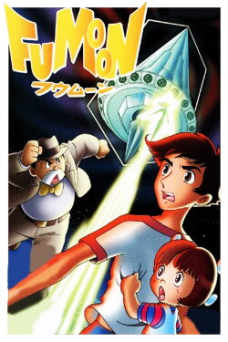 Fumoon (1980) Fumoon (1980)