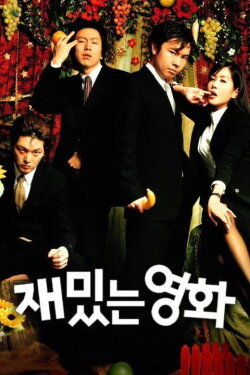 Fun Movie (2002) Fun Movie (2002)