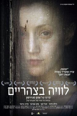 Funeral at Noon (2013)