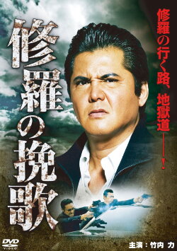Funeral Song of Ashura (2012) Funeral Song of Ashura (2012)