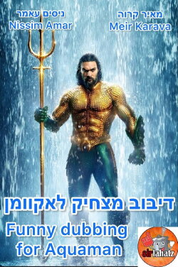 Funny dubbing for Aquaman (2019) Funny dubbing for Aquaman (2019)