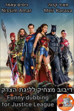 Funny dubbing for Justice League (2019) Funny dubbing for Justice League (2019)