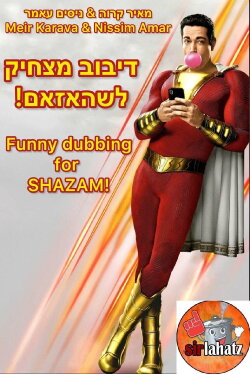 Funny dubbing for Shazam! (2019) Funny dubbing for Shazam! (2019)