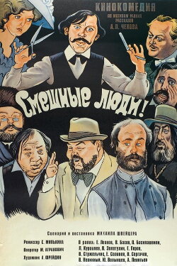 Funny People! (1978) Funny People! (1978)