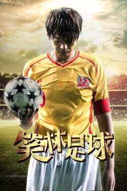 Funny Soccer (2016) Funny Soccer (2016)