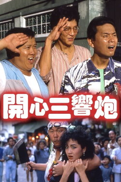 Funny Triple (1985)