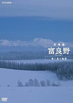Furano: Life in Hokkaido's Frozen Forest (2003) Furano: Life in Hokkaido's Frozen Forest (2003)