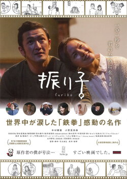 Furiko (2015) Furiko (2015)