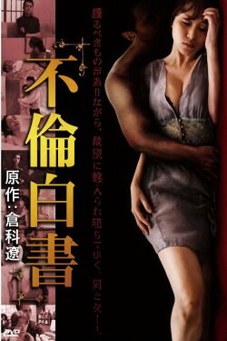 Furin Hakusho (2013) Furin Hakusho (2013)