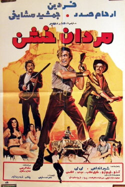 Furious Men (1971)