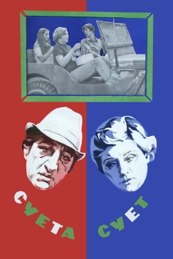 Fuss of the Fusses (1979) Fuss of the Fusses (1979)