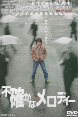 Futashika na melody (2001)