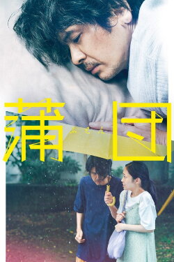 Futon (2024) Futon (2024)