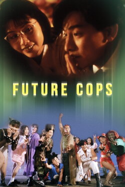 Future Cops (1993) Future Cops (1993)