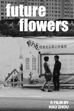 Future Flowers (2022)