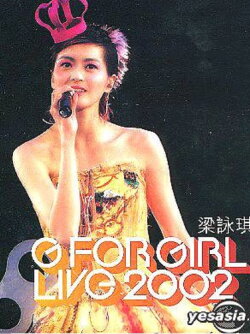 梁咏琪G For Girl Live演唱会 (2002) 梁咏琪G For Girl Live演唱会 (2002)