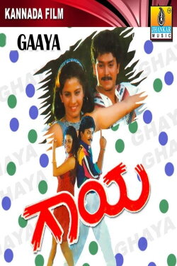 Gaaya (1996)