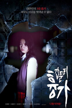 Gabdunri: The Vanishing Town (2021)
